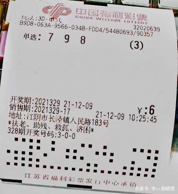 福彩3D出对子的选号方法，揭秘中奖秘诀3d出对子的概率是多少