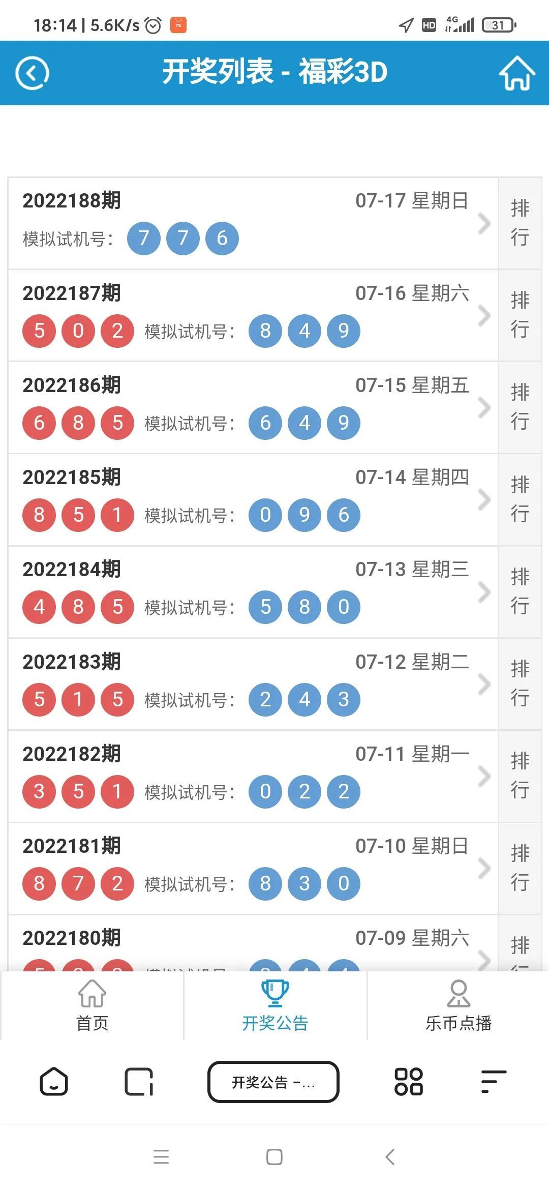 3D开机号与试机号的奥秘，揭秘最近趋势福彩3d开机号和试机号最近