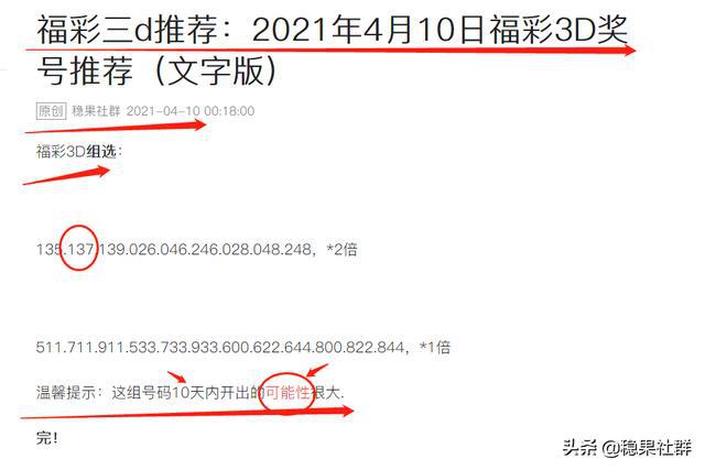 今日福彩3D奖号，揭秘数字背后的幸运与希望今日福彩3d奖号查询
