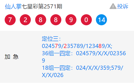 排三天齐网，解锁八仙过海必中组合的神秘力量排列三天齐网八仙过海