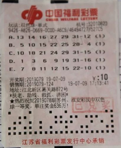 今晚与昨天，双色球彩票的奇妙之旅双色球彩票查询结果今晚昨天中奖号码是多少号