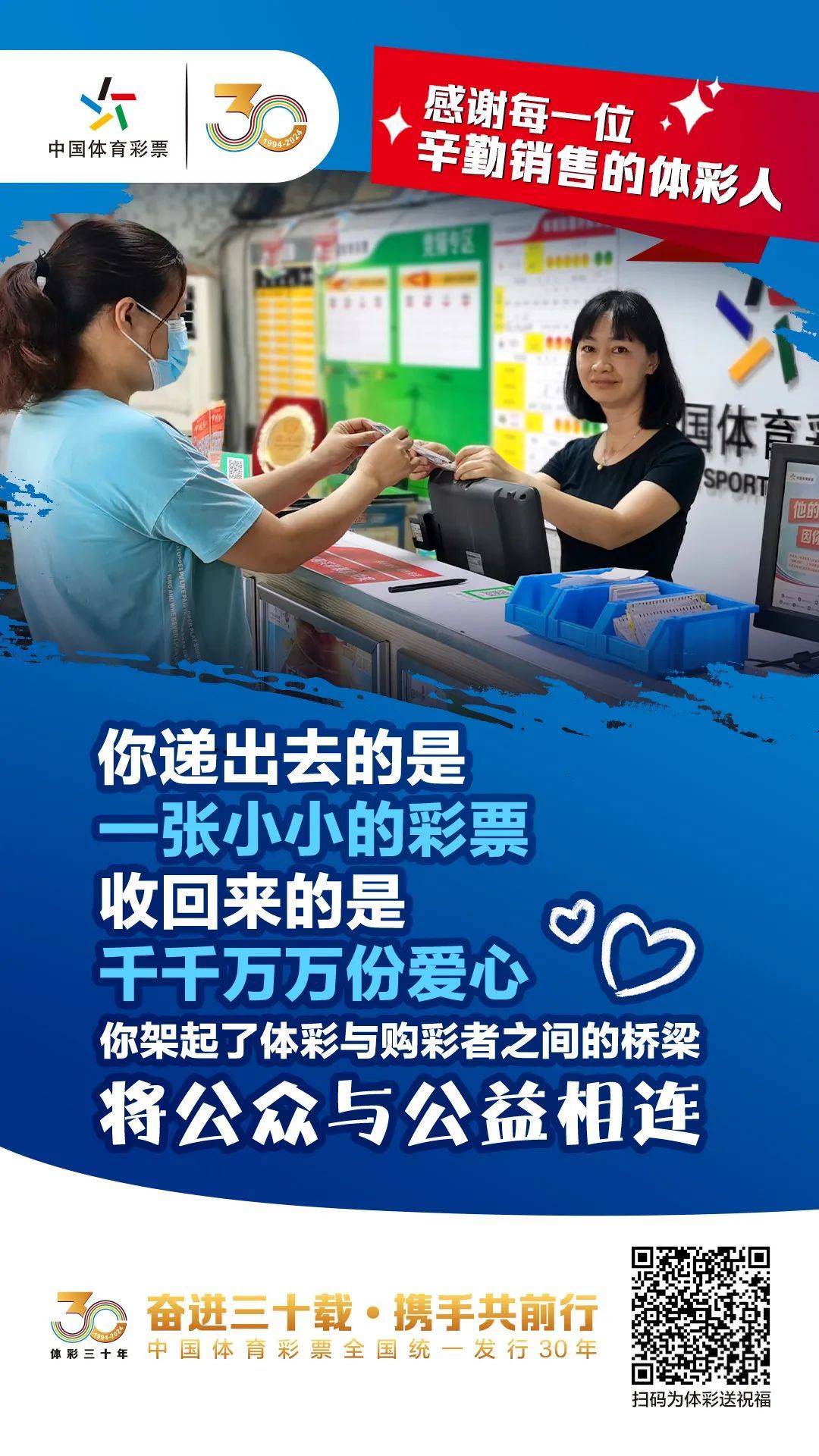 福建省官方网站体育彩票，公益与娱乐的完美结合福建省官方网站体育彩票查询