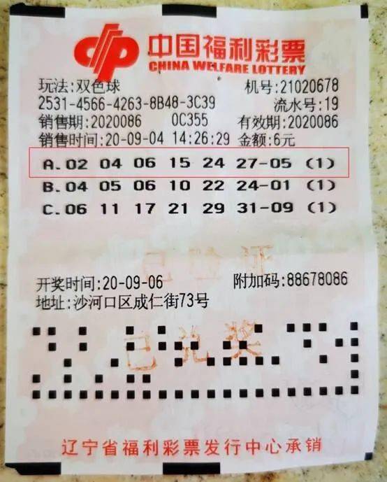 最近福利彩票中奖的号码，幸运背后的故事与启示最近福利彩票中奖号码查询
