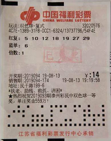 07月19日双色球福利彩票开奖，梦想与幸运的碰撞福利彩票双色球070期