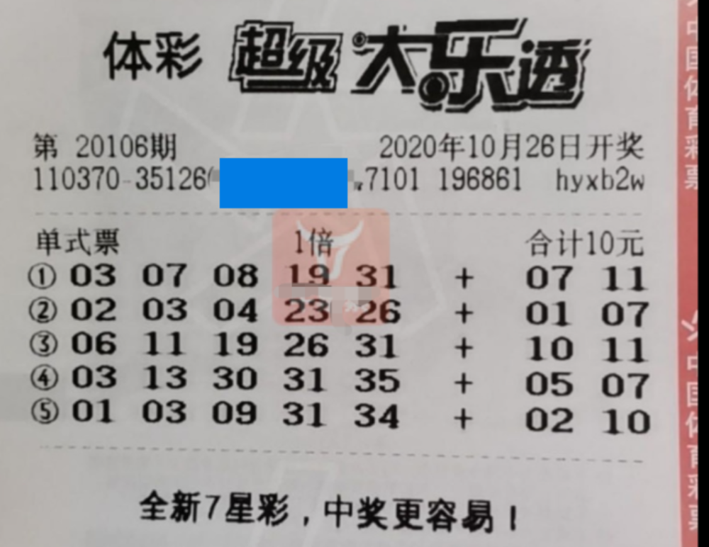 2014年大乐透第35期，梦想与奇迹的碰撞—揭秘开奖结果大乐透2014018期开奖结果查询
