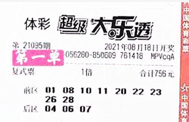 浙江风采七乐彩超长，彩民心中的幸运之选浙江风采七乐彩超长版走势图