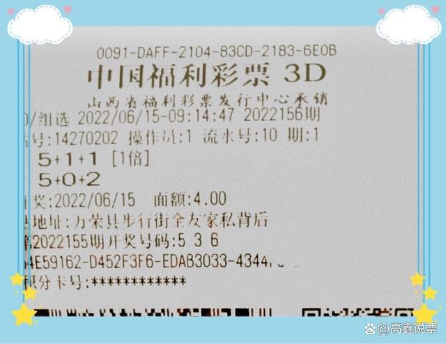 福彩3D今日另版藏机诗专栏，探寻幸运的秘密今日福彩3d正版藏机图诗汇总
