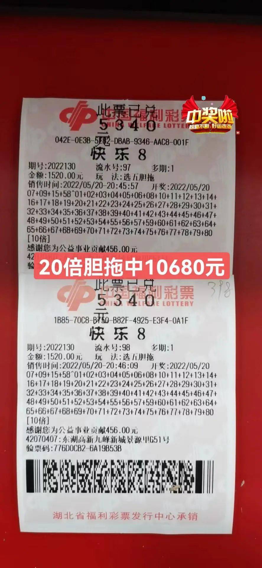快乐8选7中3，小幸运的甜蜜滋味快乐8选7中3有奖吗