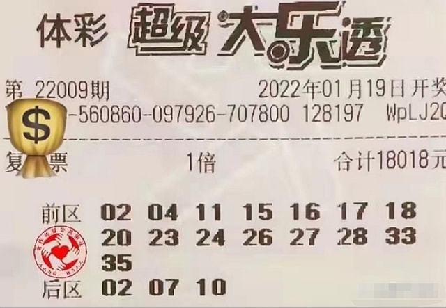 揭秘大乐透2319期开奖结果，幸运的数字与梦想成真的瞬间大乐透2193期开奖结果