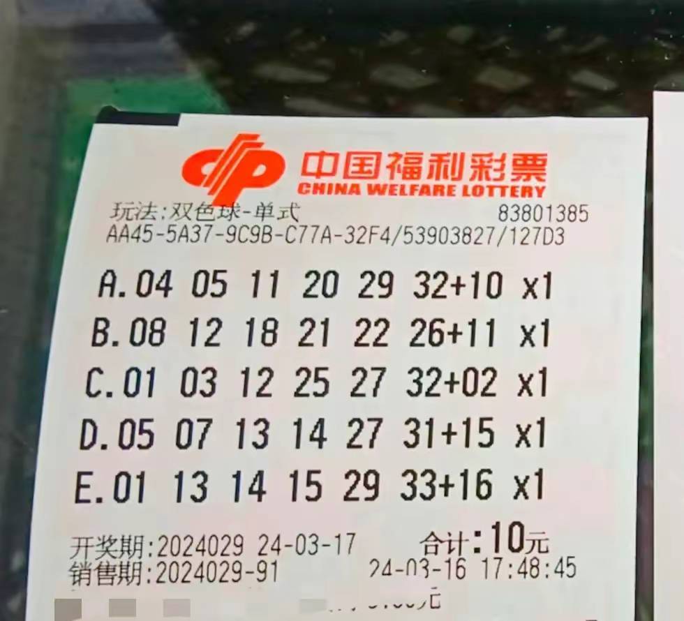 双色球二红之喜，生活中的小确幸双色球中了二个红球一个蓝球有多少钱