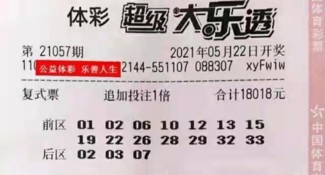 23期与50期的香港码开奖结果，一场数字游戏的背后香港2020年开奖233cm