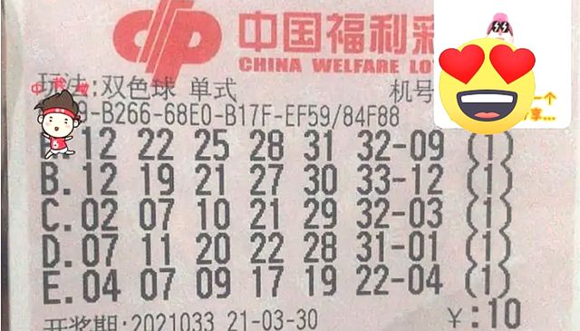 150期双色球开奖号码结果揭晓，梦想与幸运的碰撞150期双色球开奖号码结果是多少