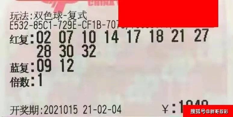 福利彩票双色球第31期最新晒票盛况2021年双色球31期晒票