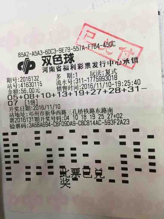 2015年双色球第37期开奖结果揭晓，幸运之夜，梦想成真20151期双色球开奖结果查询