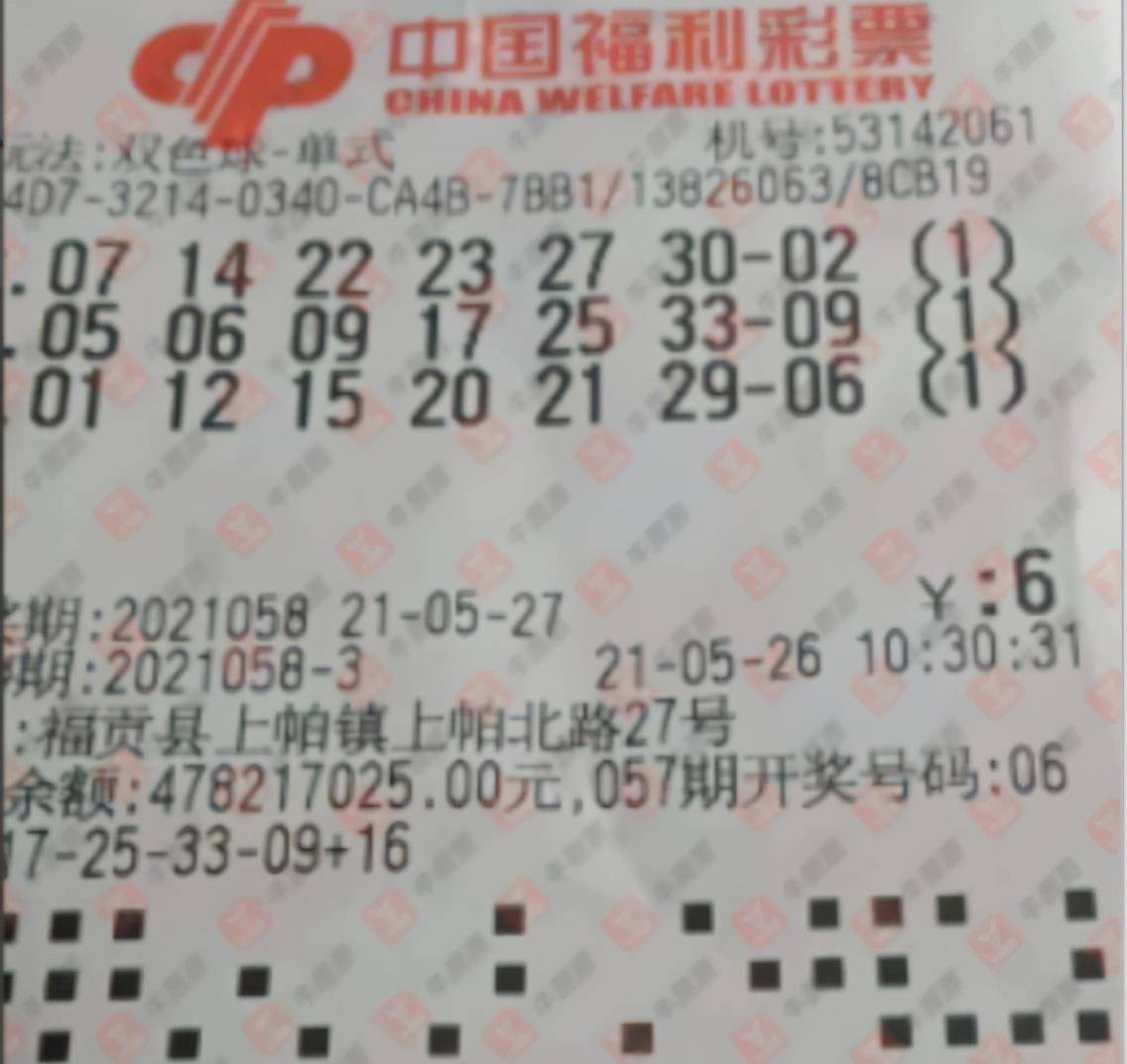 揭秘双色球开奖结果041期，蓝海中的幸运数字双色球开奖结果 开奖号码3D