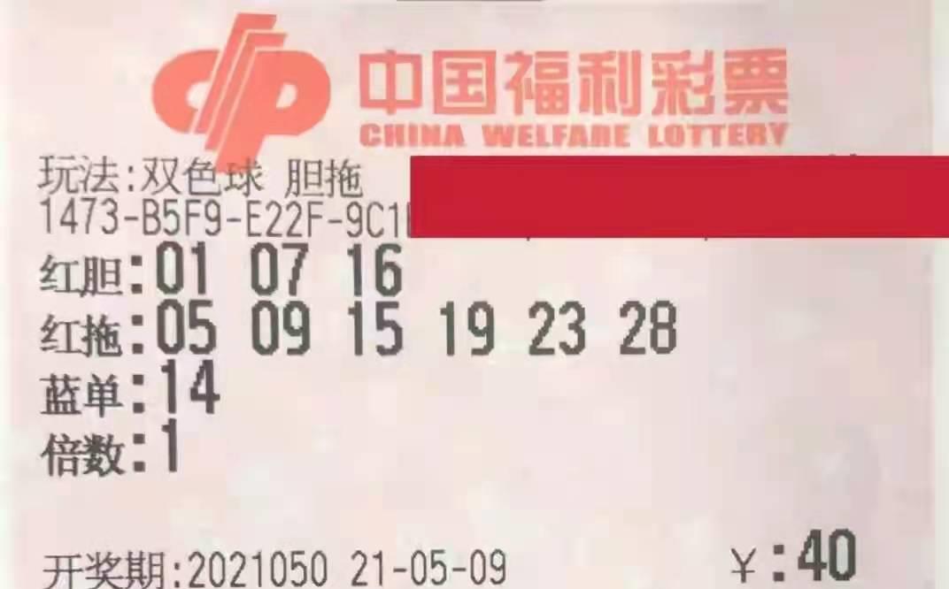 探索双色球复式拖胆中奖的奥秘，使用智能计算器解锁幸运密码双色球拖胆复试中奖计算器