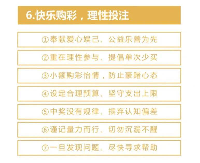 十拿九稳的福彩梦，理性与梦想之间的微妙平衡福彩十拿九稳预测