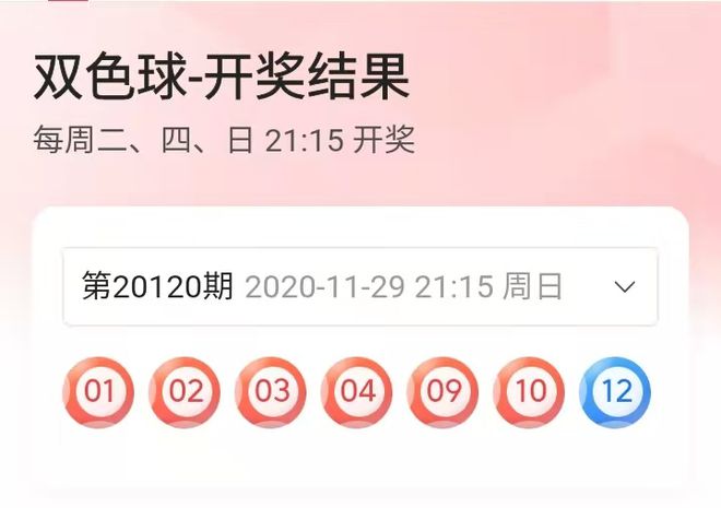 2019年双色球开奖结果，幸运与希望的交汇2021099双色球开奖结果 开奖号码