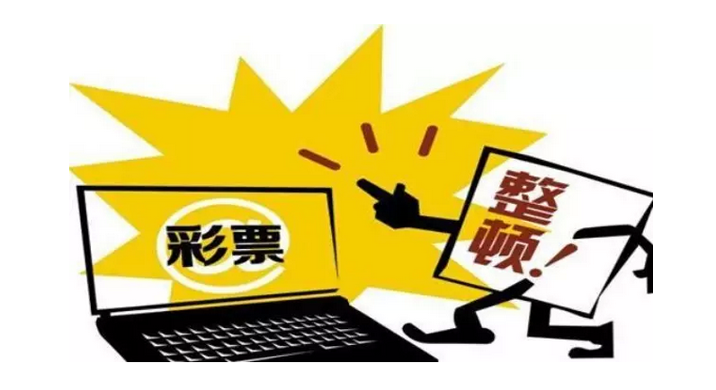 福利彩票网购恢复最新消息，重启的希望与挑战福利彩票网购什么时候恢复