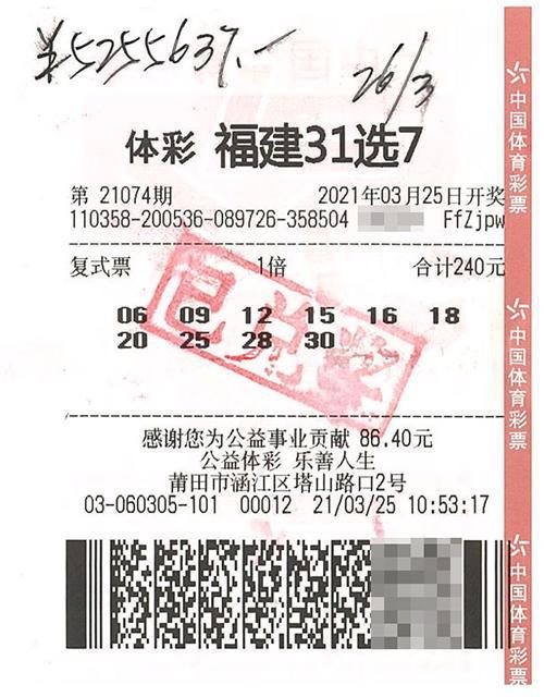 福建体彩31选7，揭秘开奖走势图与新浪查询攻略福建体彩 31选7走势图
