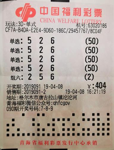 福利彩票3D最新试机号，揭秘背后的数字游戏与购彩技巧福利彩票3d试机号码牛彩网
