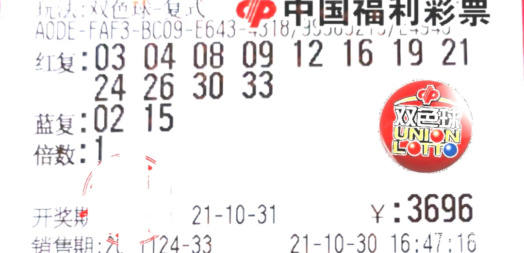 2019年双色球，梦想与奇迹的碰撞2021098双色球开奖结果