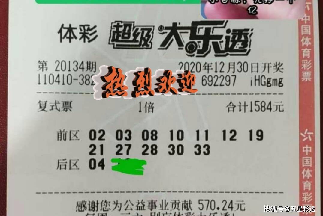 2019年大乐透第84期开奖揭晓，梦想与奇迹的碰撞22084期大乐透开奖号码结果查询
