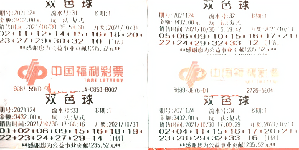 2036年，双色球梦想照进现实的璀璨时刻—记一次难忘的六月七日开奖盛况2021年6月23号双色球开奖