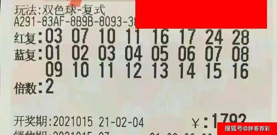 2037年双色球，探索未来彩票的奇幻之旅2021037双色球开机号