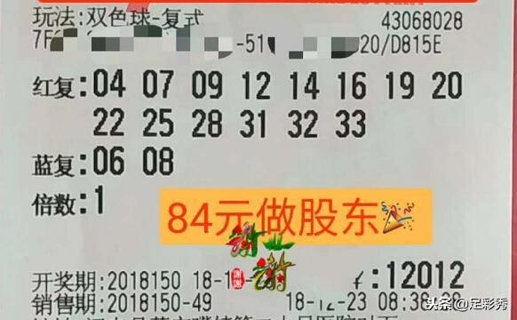 2018年双色球中奖号码，幸运的数字，生活的奇迹双色球2020年12月10号开奖号码