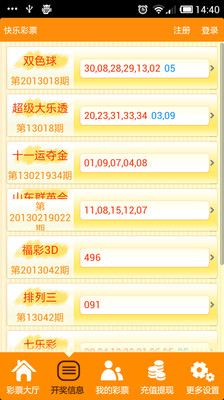 福彩P62玩法，揭秘开奖号码的奥秘与乐趣福彩p62开奖结果查询中奖规则