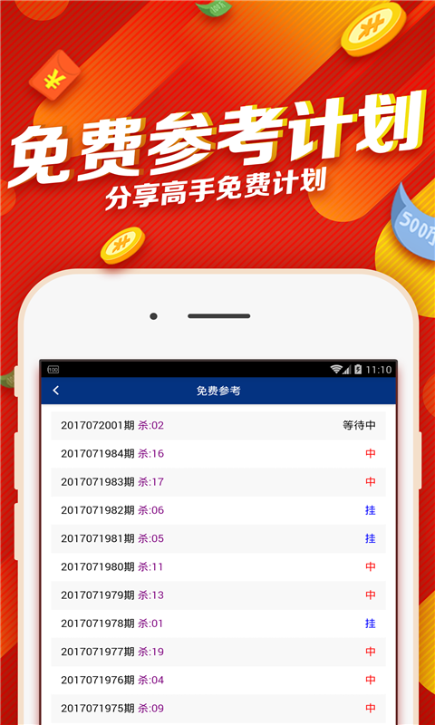 探索上海体彩10分钟十一选五的乐趣与开奖结果查询指南上海体彩11选五的开奖结果查询表