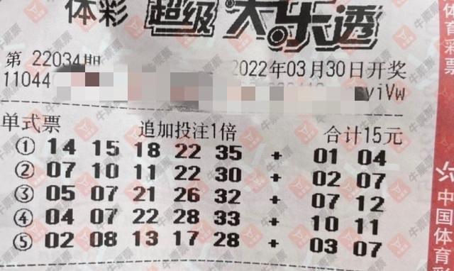 大乐透360彩票预测的奥秘与理性分析大乐透360预测安全购彩