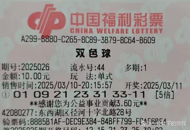 2018年双色球第9期开奖揭秘，幸运数字背后的故事与彩民心声2021002期双色球开奖号码结果