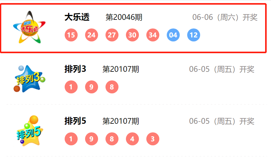 108期排列五开奖结果，揭秘数字背后的幸运与期待108期排列五开奖结果查询