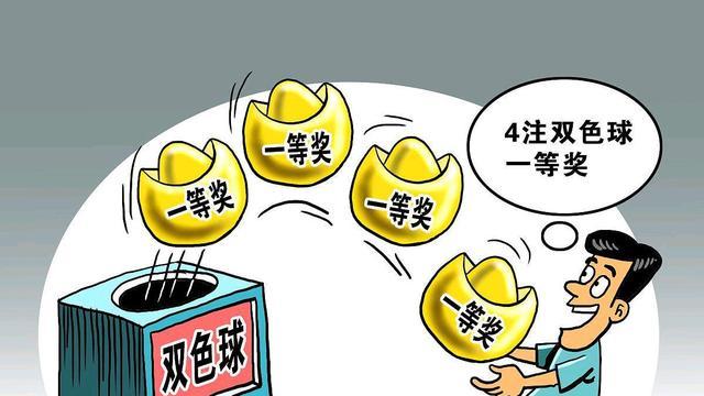 双色球中10亿大奖的奇迹与概率分析双色球最多能中10个亿