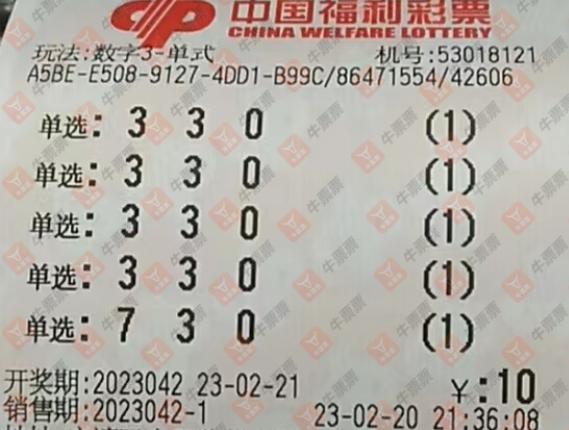 福彩3D单挑王，挑战与荣耀的交织福彩3D单挑王单挑五注全文
