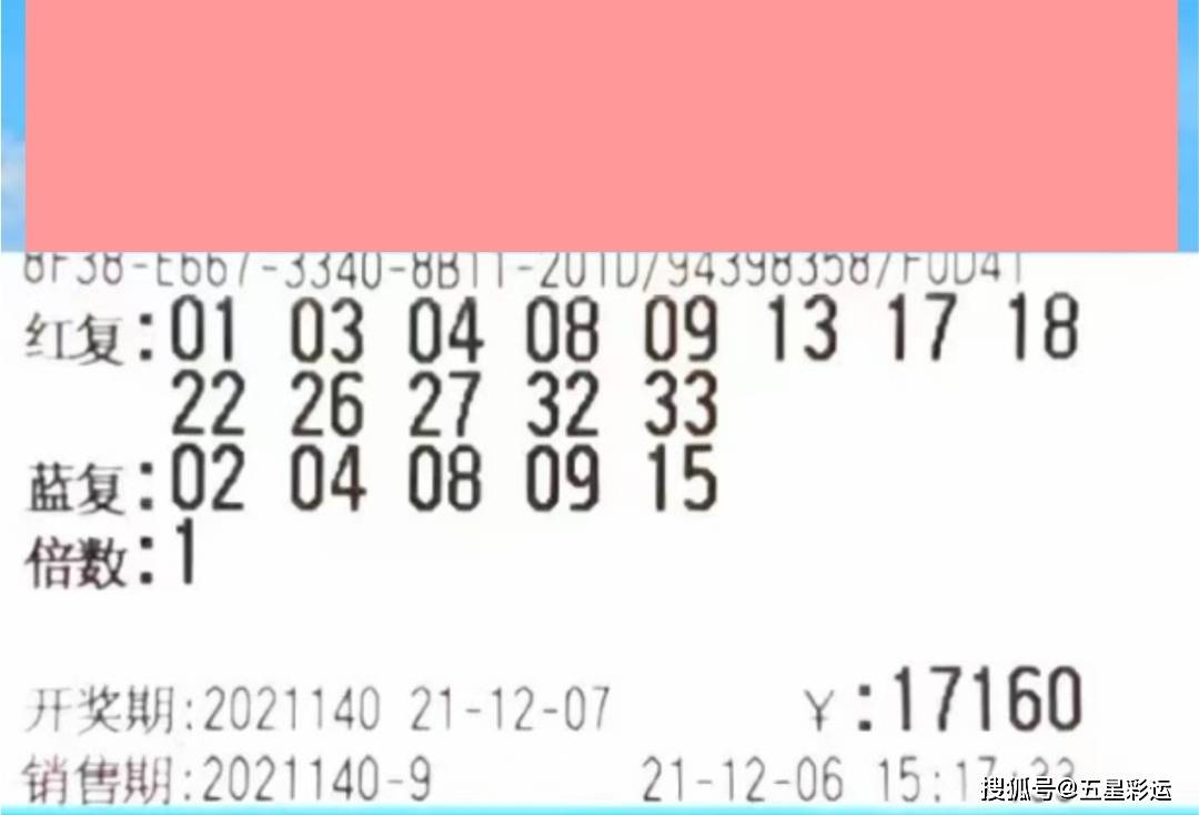 探索双色球2314期开奖时刻，揭秘彩票背后的故事与技巧双色球2134期开奖号码