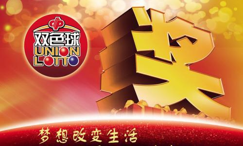 揭秘中国彩吧双色球第49期开奖结果，幸运的数字与梦想成真的瞬间福彩双色球开奖结果49期