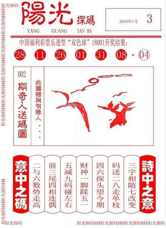 揭秘双色球预测的真相—福彩夺牛背后的理性与娱乐双色球牛彩网最新预测