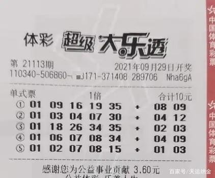 揭秘大乐透2416期—数字背后的奥秘与彩民心声大乐透24116期分析晒票