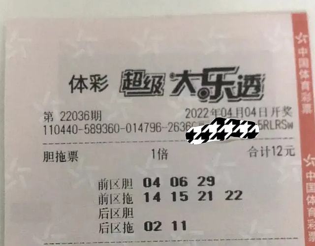 探寻幸运之光，大乐透21075期开奖号码全解析大乐透21075期的开奖结果