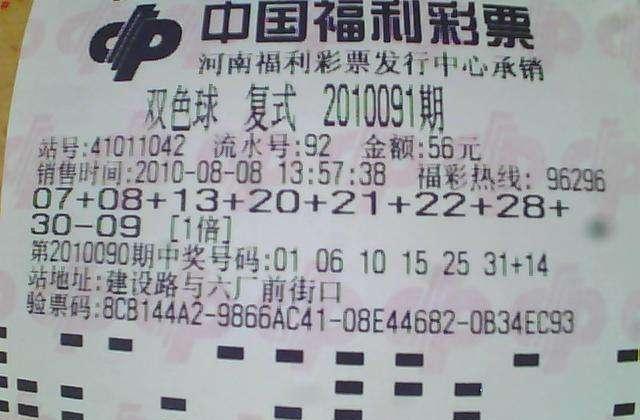 揭秘双色球必中6+1的神秘策略双色球必中6 12019149期开奖结果是什么