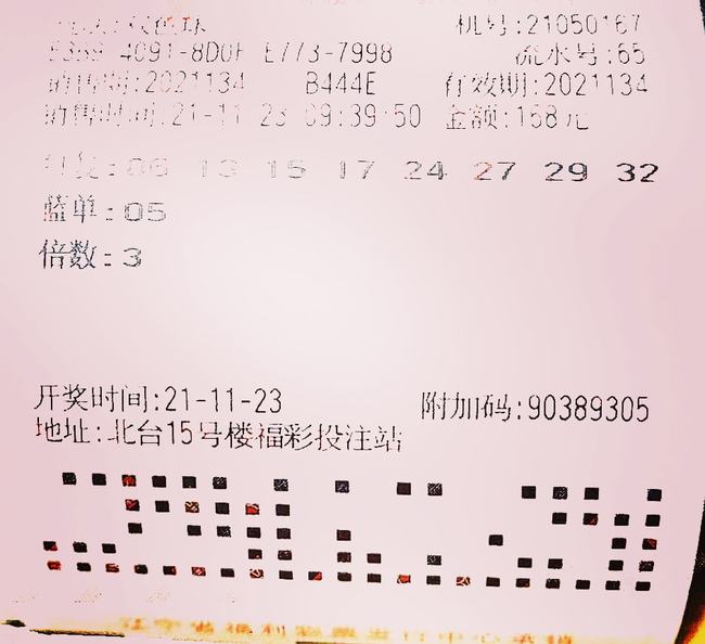 双色球开奖号码晚上几点开奖