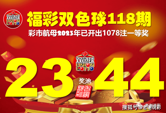 2036年，双色球新纪元—探索97期开机号的奥秘与影响双色球2020093期开机号码