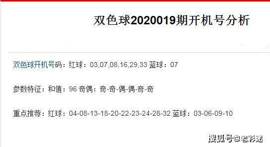 揭秘双色球098期至125期的开机号码，探寻彩民的幸运密码双色球2021099开机号