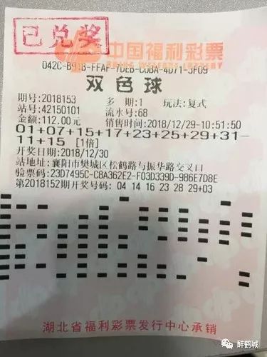 福彩双色球2019年新春第一期开奖结果揭晓，幸运与希望交织的梦幻之夜福彩双色球2020124期开奖结果查询