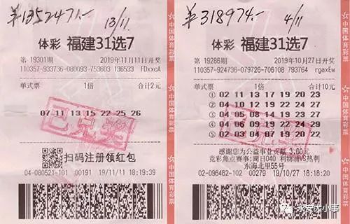 福建体彩31选7，探寻数字背后的非凡走势福建体彩31选7走势图分布非凡十五期
