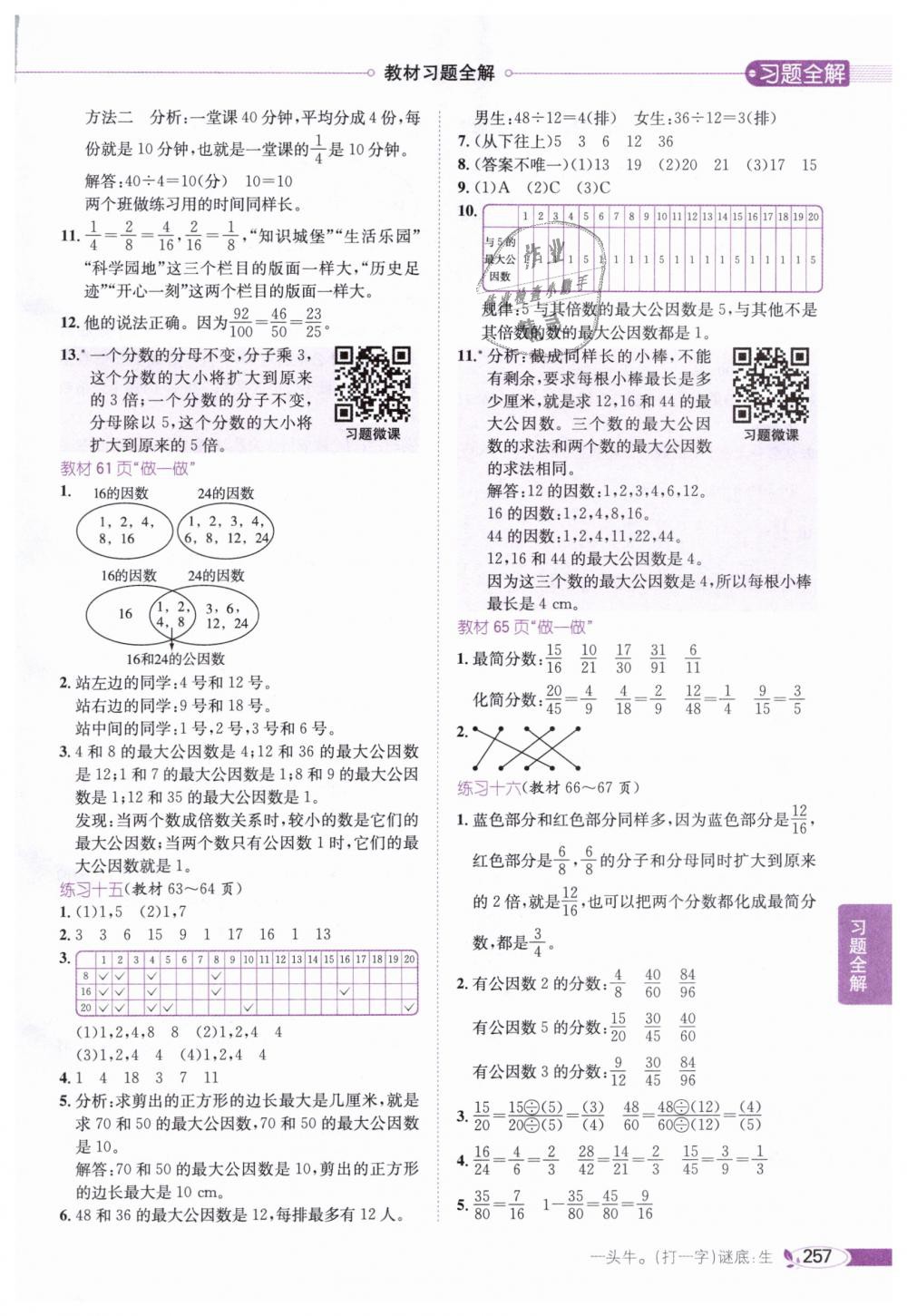 破解太湖之谜，解密排列三字诀解太湖排列三字谜汇总
