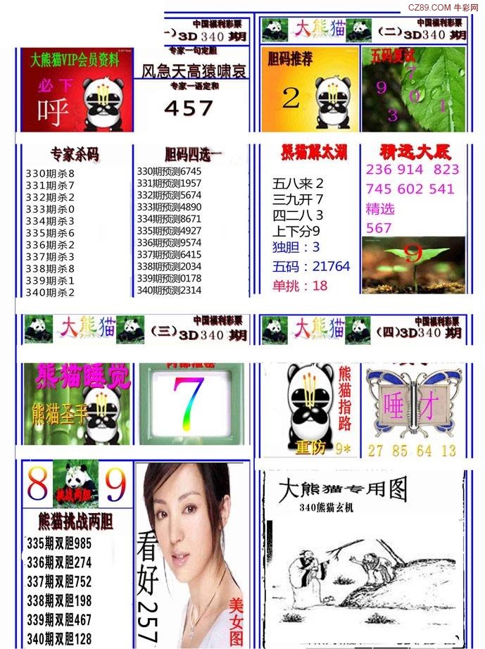 探索天牛网站3D图谜，一场视觉与智慧的盛宴天牛网站3d图谜汇总